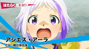 「鈴木梨香 はたらく魔王さま!」の画像検索結果