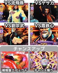 「流飛燕 蒼天の拳」の画像検索結果