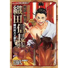 「九鬼嘉隆 織田信奈の野望」の画像検索結果