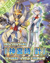 「ソフィア・サハロフ フューチャーカード バディファイト」の画像検索結果