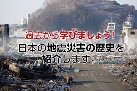 Image result for 耐震 大津波無力