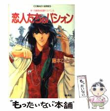 集英社文庫・花Cobalt SeriesS에 대한 이미지 검색결과