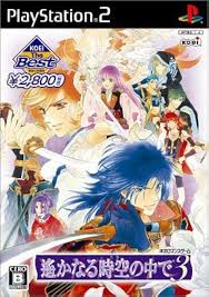 「リズヴァーン 遙かなる時空の中で3」の画像検索結果