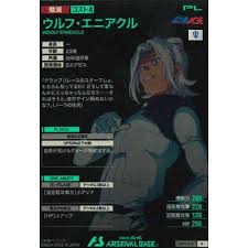 「ウルフ・エニアクル」の画像検索結果