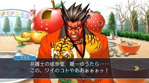 「成歩堂龍一 逆転裁判」の画像検索結果