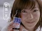 チオビタ 菅野美穂 平山浩行の