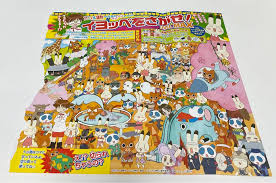 「まっち アニマル横町」の画像検索結果