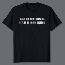 Image result for Слоганы на футболках