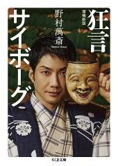 「静かなる中条（中条静夫） ジャイアントロボ THE ANIMATION -地球が静止する日」の画像検索結果