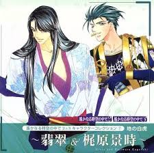 「カリガネ 遙かなる時空の中で4」の画像検索結果