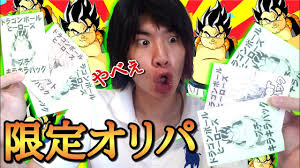 「キリク・シグヴァルディ ロッテのおもちゃ!」の画像検索結果