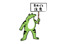 ネタ枯れ에 대한 이미지 검색결과