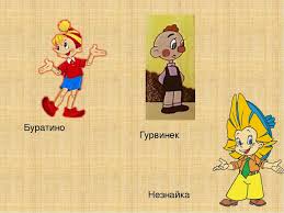 Image result for Гурвинек