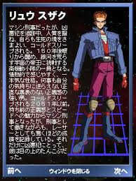 「リュウ・スザク F-ZERO ファルコン伝説」の画像検索結果