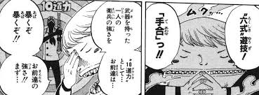 「フクロウ ONE PIECE」の画像検索結果