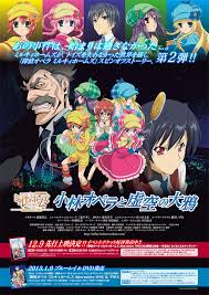 「小林オペラ」の画像検索結果