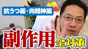 Image result for 向精神薬副作用