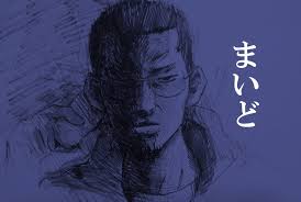 「鈴木斗馬 （トレンディーくん） 闇金ウシジマくん」の画像検索結果