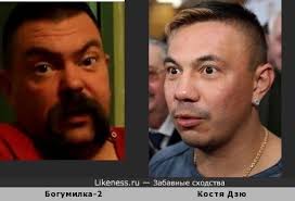 Image result for Богумил второй