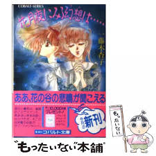 集英社文庫・花Cobalt SeriesS에 대한 이미지 검색결과