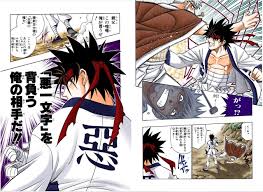 「相楽左之助 るろうに剣心 -明治剣客浪漫譚-」の画像検索結果