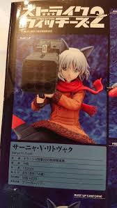 「サーニャ・V・リトヴャク ストライクウィッチーズ」の画像検索結果