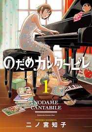 「千秋真一 のだめカンタービレ」の画像検索結果