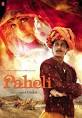 Paheli - Wikipedia, the free encyclopedia