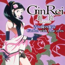 「銀鈴 ジャイアントロボ THE ANIMATION -地球が静止する日」の画像検索結果