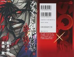 「志々雄真実 るろうに剣心 -明治剣客浪漫譚-」の画像検索結果