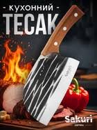 Image result for Нож "Tramontina" Master 24606/086 7891112052642