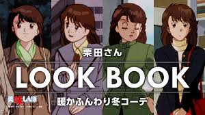 「栗田ゆう子」の画像検索結果