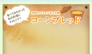 「フェンベルク・ストライフ フェンネル大陸・偽王伝」の画像検索結果