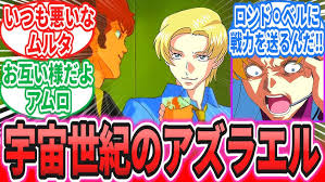 「ムルタ・アズラエル 機動戦士ガンダムSEED」の画像検索結果