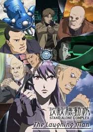 「加護タケシ 攻殻機動隊 STAND ALONE COMPLEX」の画像検索結果