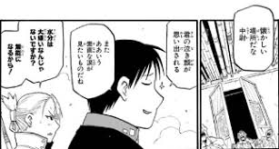 「リザ・ホークアイ」の画像検索結果