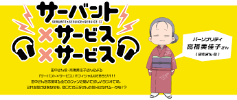 「長谷部薫 サーバント×サービス」の画像検索結果