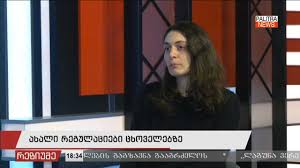 gamravlebis-ის სურათის შედეგი