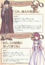 「キール=フリージス」の画像検索結果