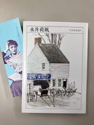 「却って永井さんのせん妄悪化した風」的圖片搜尋結果
