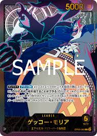 「モリア ONE PIECE」の画像検索結果