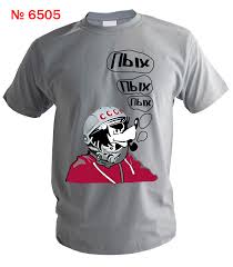 Image result for Футболка ну погоди