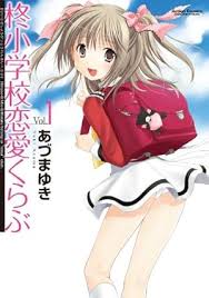 「道上帆南 崖っぷち天使マジカルハンナちゃん」の画像検索結果