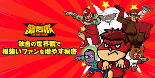 「フィリップ 秘密結社鷹の爪」の画像検索結果