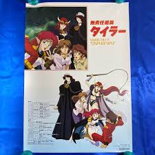 「ル・バラバ・ドム 無責任艦長タイラー」の画像検索結果