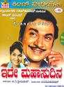 Rishi - Baava Baamaida - Jaga Mecchida Huduga Combo DVD - Kannada Store® ... - Ede-Mahasudina