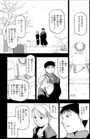 「リザ・ホークアイ 鋼の錬金術師」の画像検索結果