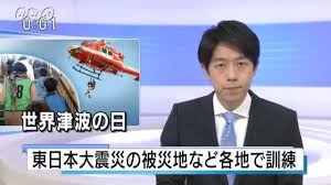 “大震災防災の日”的图片搜索结果