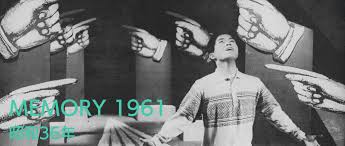 「村田久美子　（若い女くん）」の画像検索結果