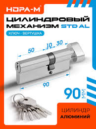 Image result for Цилиндровый механизм с вертушкой R602/70мм(30+10+30)СР хром 5кл 6941899109198